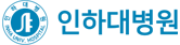 인하대학교병원 로고