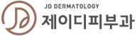 JD피부과 로고