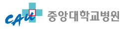 중앙대학교병원 로고