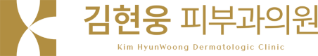 김현웅 피부과 로고